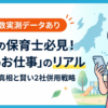 保育のお仕事の口コミは本当？新潟3年目が検証【2026】